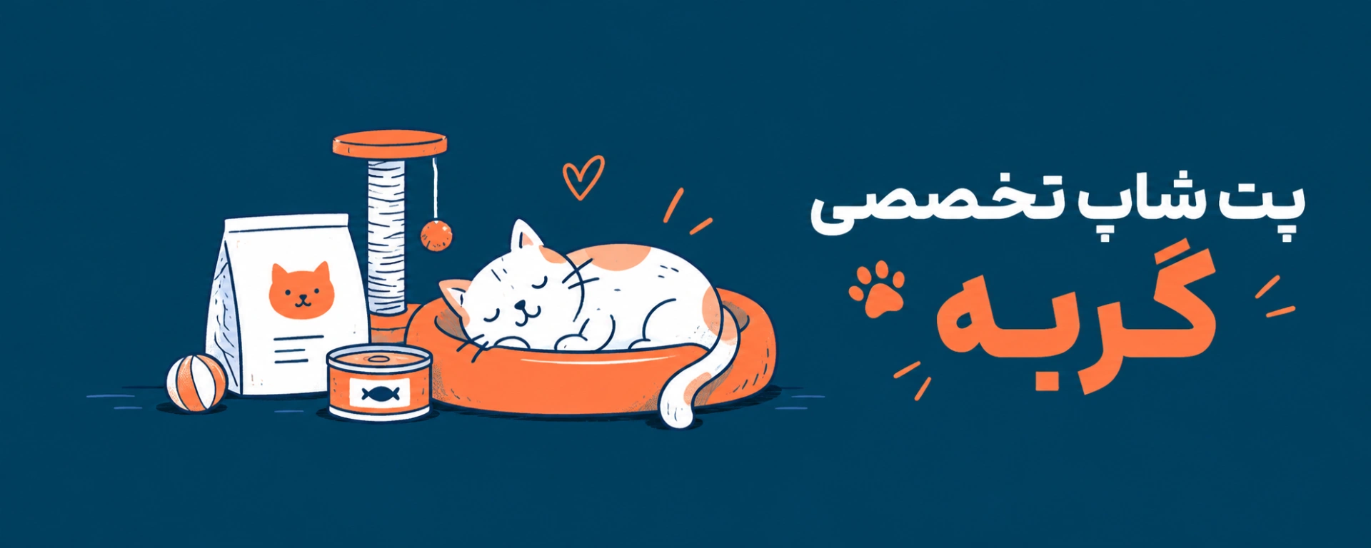 گربه