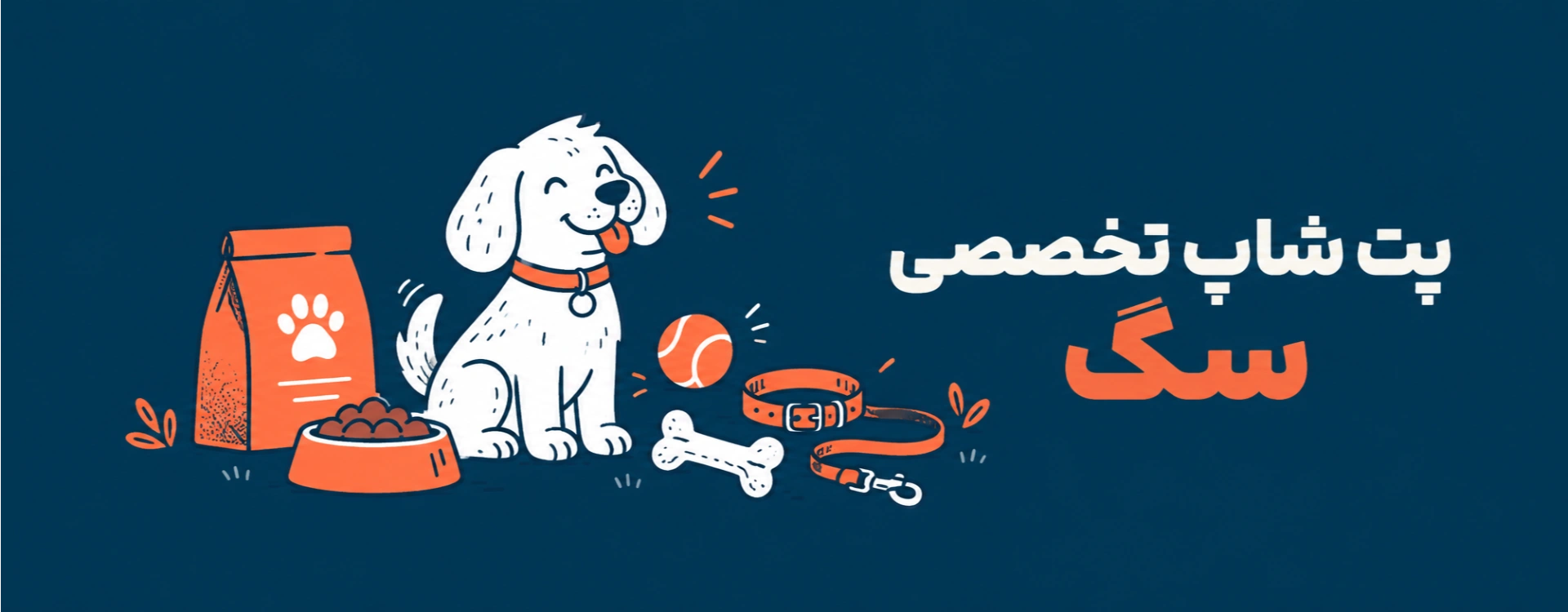 غذای تر سگ